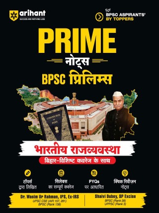 Prime Notes BPSC Prelims Bhartiya Rajvyavastha  By Dr. Waseem Ur Rahman, Shaivi Dubey
