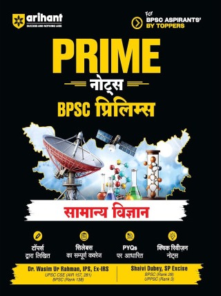 Prime Notes BPSC Prelims  Samanya Vigyan By Dr. Waseem Ur Rahman, Shaivi Dubey