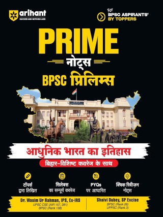 Prime Notes BPSC Prelims Adhunik Bhartiya Itihaas By Dr. Waseem Ur Rahman, Shaivi Dubey