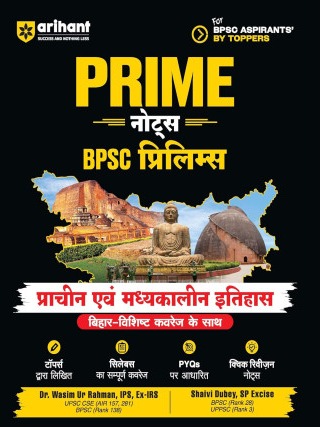 Prime Notes BPSC Prelims Prachin/Madhyakalin Itihaas By Dr. Waseem Ur Rahman, Shaivi Dubey