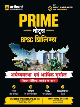 Prime Notes BPSC Prelims Arthavyavastha/Arthik Bhoogol By Dr. Waseem Ur Rahman, Shaivi Dubey