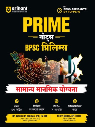 Prime Notes BPSC Prelims Samanya Mansik Yogyta By Dr. Waseem Ur Rahman, Shaivi Dubey