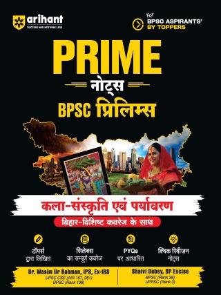 Prime Notes BPSC Prelims Kala-Sanskriti/Paryavaran  By Dr. Waseem Ur Rahman, Shaivi Dubey