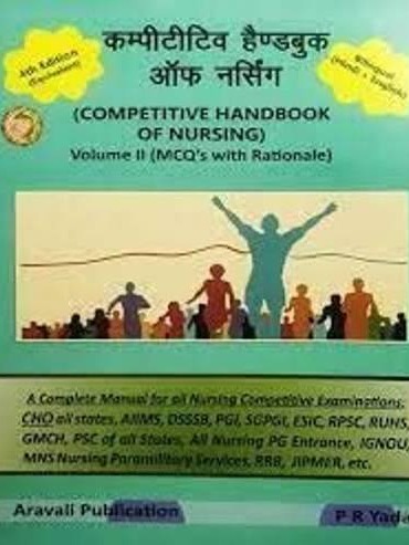 Competitive Handbook of Nursing Volume-II |MCQs with Rationale| In Billingual| 4th Edition| Book By P. R. Yadav