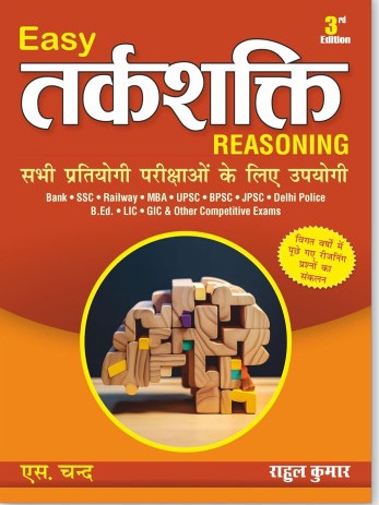 Easy Tarkshakti Reasoning| 3rd Edition| By Rahul Kumar