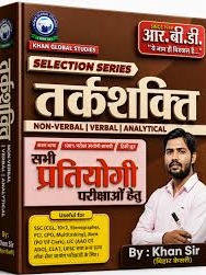 Selection Series Tarksakti | Verbal • Non-Verbal • Analytical | By Khan Sir
