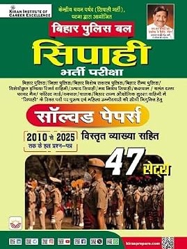Bihar Police Bal Sipahi Solved Papers 47 Sets (Hindi Medium) By Kiran Expert Team