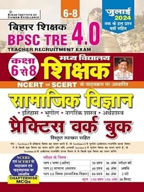 BPSC TRE 4.0 Class 6 To 8 SST Samajik Vigyan Practice Work Book Based on NCERT and SCERT Including 2024 Solved Papers (Hindi Medium) By Kiran Expert Team