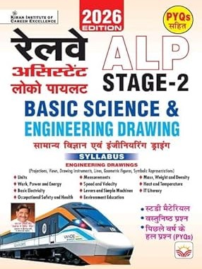 Railway ALP Stage 2 Basic Science and Engineering Drawing Syllabus Including PYQs (Hindi Medium) By Kiran Expert Team