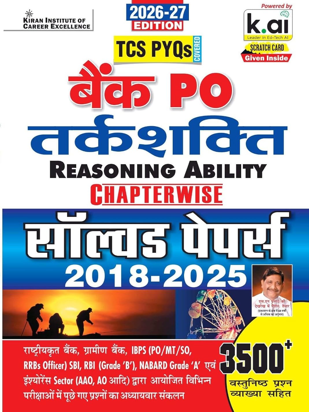 Bank PO Reasoning Chapterwise Solved Papers TCS PYQs 3500+ Objective Questions 2026 Edition Ai Enabled (Hindi Medium) Kiran Expert Team