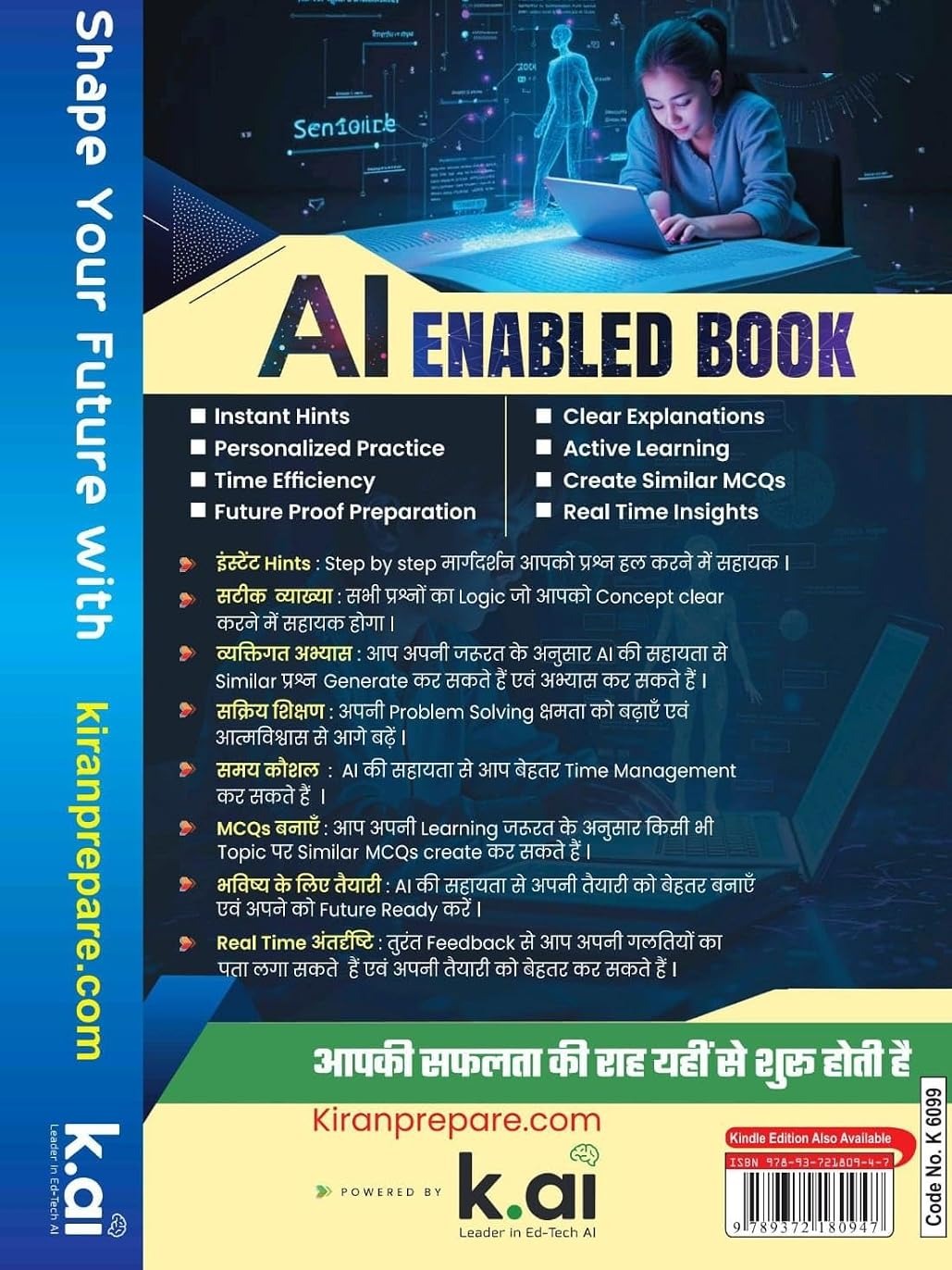 Bank PO Reasoning Chapterwise Solved Papers TCS PYQs 3500+ Objective Questions 2026 Edition Ai Enabled (Hindi Medium) Kiran Expert Team