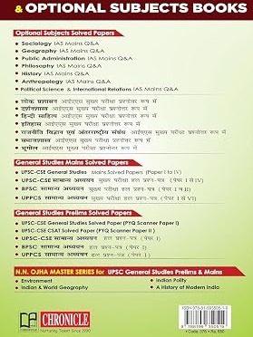The Lexicon For Ethics, Integrity & Aptitude - 2026 Edition By Chronicle Expert Team