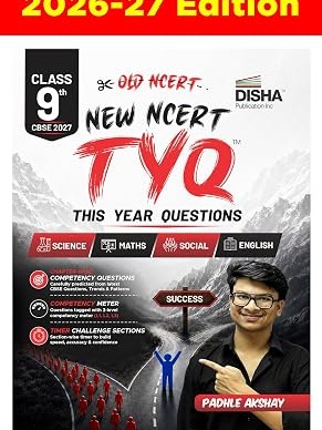 TYQ - This Year Questions - CBSE Class 9 Chapter- wise Competency Questions for 2027 exams Science, Mathematics, Social Science & English By Padhle Akshay