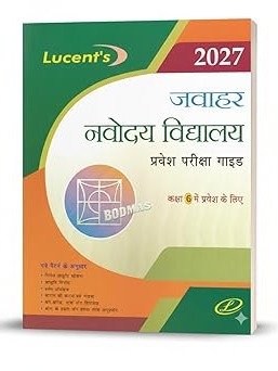 Lucent's Jawahar Navodaya Vidyalaya Pravesh Pariksha Guide 2027 (with 10 Model Test) for Class VI Admission Test Book BODMAS, 2026-27 Examination By Lucent Expert Team