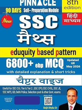 Pinnacle SSC Maths 6800+ Eduquity Based Pattern MCQ 8th Edition Book Chapterwise with Detailed Solutions and Short Tricks Hindi Medium