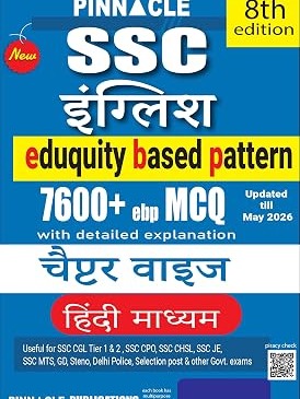 SSC English 7600+ ebp MCQs book | 8th Edition | Updated Till May 2026 | Hindi Medium By Pinnacle Expert Team