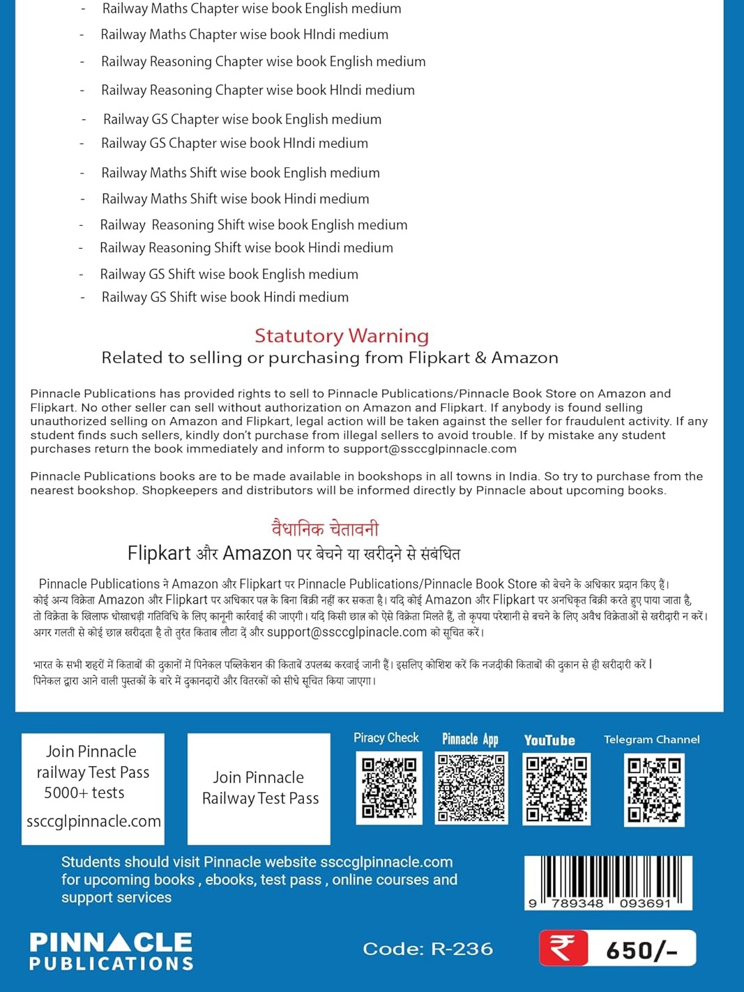 Railway Science Book 2026 | 5300+ MCQ (Previous Year Questions) | Covers All RRB Exams | Chapterwise Practice With Detailed Explanations | Latest Questions | Hindi Medium | 2nd Edition By Pinnacle Expert Team