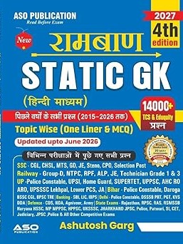 Rambaan Static GK Book 2027 (Hindi Medium) | 4th Edition | 14000+ TCS & Equivalency Questions By Ashutosh Garg