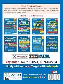 Rambaan Static GK Book 2027 (Hindi Medium) | 4th Edition | 14000+ TCS & Equivalency Questions By Ashutosh Garg