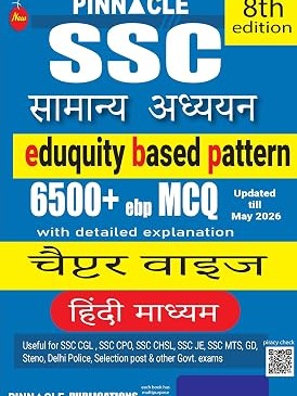SSC Samanaya Adhyaan 6500+ EBP MCQ Chapter Wise Book | 2026 - 27 | Hindi Medium | 8th Edition By Pinnacle Expert Team