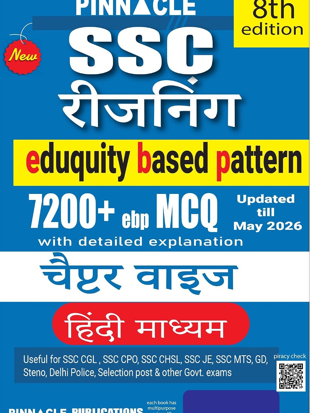 SSC Reasoning 7200+ EBP MCQs (Hindi Medium) – 8th Edition By Pinnacle Expert Team