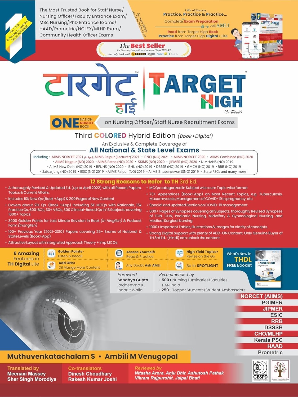 Target High (In Hindi) One Nation One Book On Nursing Officer, Staff Nurse Recruitment Exam By Muthuvenkatachalam Srinivasan , Ambili M Venugopal