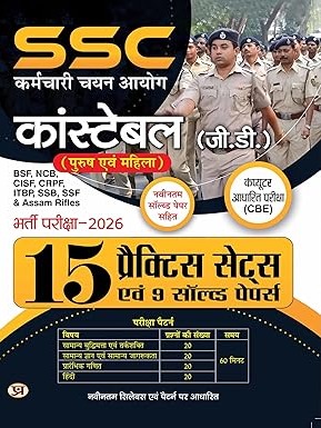 SSC GD Constable Exam 2026 | 15 Practice Sets and 9 Solved Papers For BSF, CISF, SSB, SSF & Assam Rifles Based on Latest Syllabus And Pattern Book In Hindi By Prabhat Expert Team