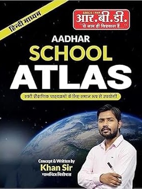 Aadhar School Atlas In Hindi Medium By Khan Sir