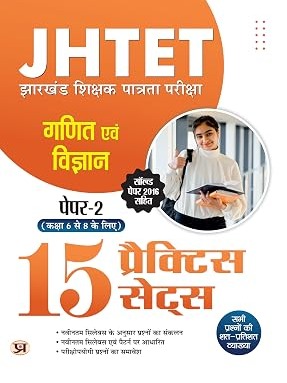 JHTET Jharkhand Shikshak Patarta Pareeksha Ganit Evam Vigyan Paper-2 (Class 6 TO 8) 15 Practice Sets With Solved Paper 2016 (Hindi Edition) By Prabhat Expert Team