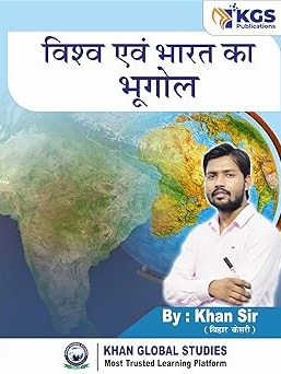 Vishwa Evam Bharat Ka Bhugol | World and Indian Geography By Khan Sir Hindi Medium
