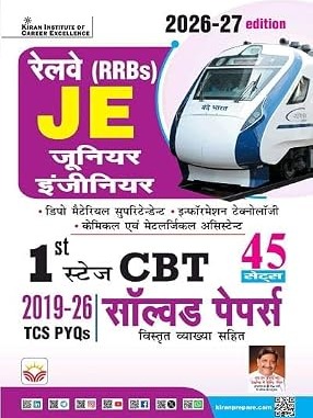 Railway JE Junior Engineer First Stage CBT Solved Papers Total 45 Sets 2026 Edition (Hindi Medium) By Kiran Expert team