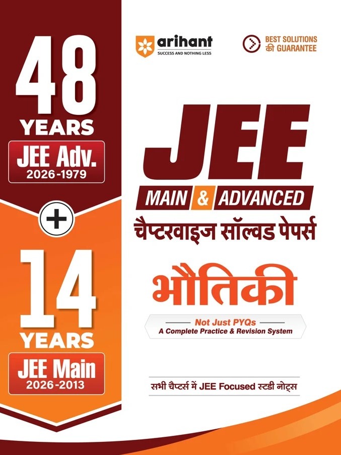 48 Years JEE Advanced (2026-1979) & 14 Year JEE Main (2026-2013) | PHYSICS (Bhautiki) Chapterwise, Topicwise & Levelwise PYQs Question Bank By Om Narayan