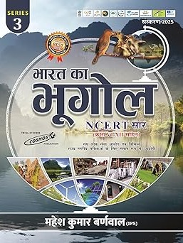 Bharat Ka Bhugol | Indian Geography | NCERT Saar Class 6 to 12 | Series-3 By Mahesh Kumar Barnwal