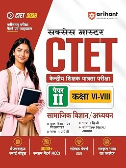 Success Master CTET 2026 Paper 2 (Class 6–8) Social Science/Studies (Samajik Vigyan /Adhyan) By Prateek Beniwal
