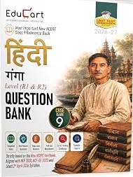 CBSE Class 9 Hindi Question Bank 2026-27 | Ganga Level R1 & R2 By Educart Expert Team