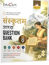 CBSE Class 9 Sanskrit Question Bank 2026-27 | Sharda By Educart Expert Team
