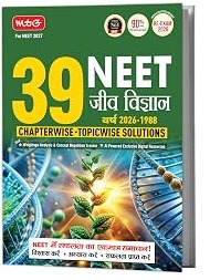 NEET PYQ 39 Years Biology Book For 2026-2027 Exam (Hindi Medium) | Chapterwise Topicwise Solved Question Papers By MTG Expert Team