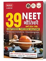 NEET PYQ 39 Years Physics Book For 2026-2027 Exam (Hindi Medium) | Chapterwise Topicwise Solved Question Papers By MTG Expert Team
