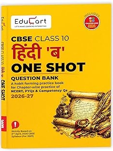 CBSE Class 10 Hindi B One Shot Question Bank 2026–27 | Chapter-wise NCERT Practice, PYQs & Competency-Based Questions By Ashish Chandna