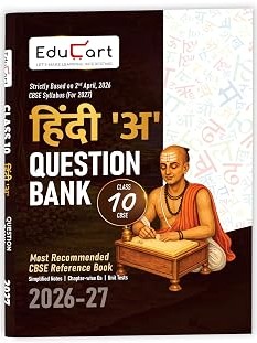 CBSE Class 10 Hindi A Question Bank 2026-27 By Educart Expert Team