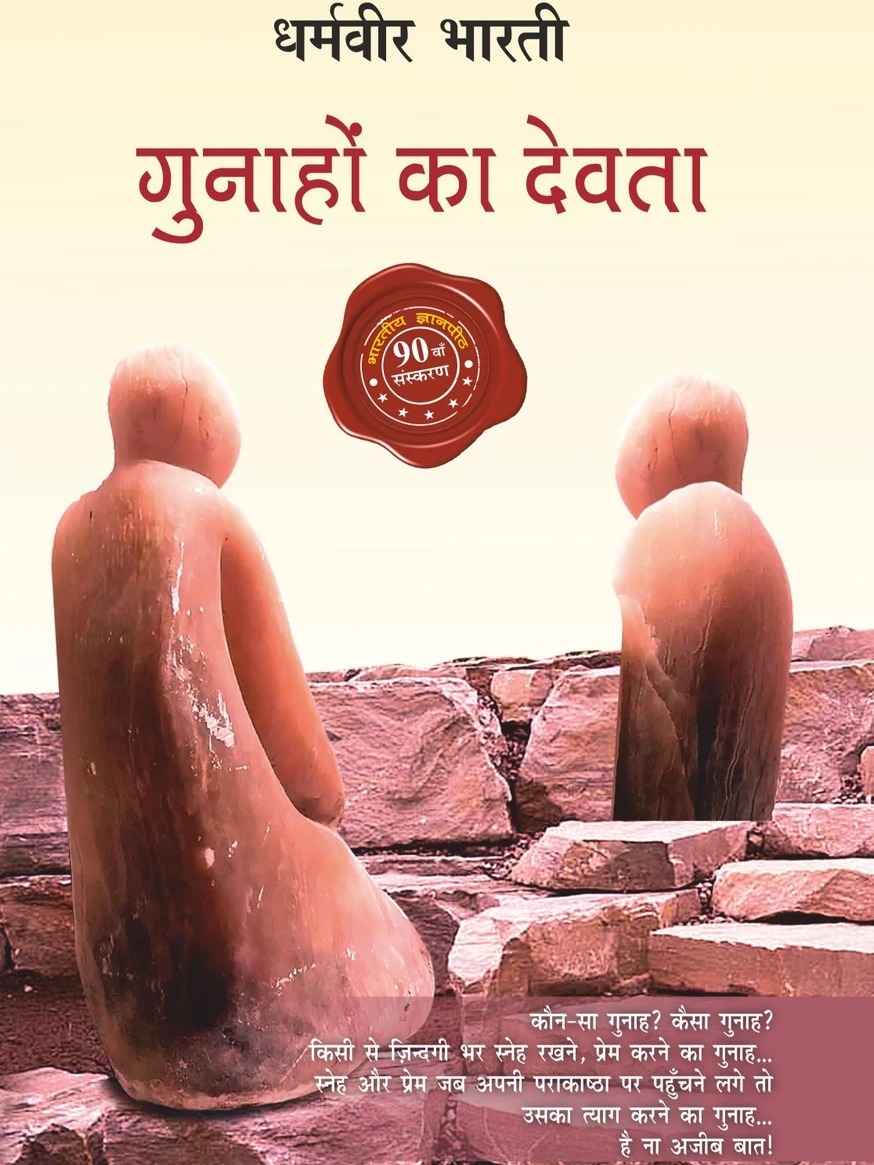 Gunahon Ka Devta By Dharmveer Bharti