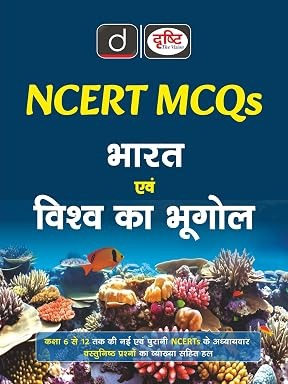 NCERT MCQ's Bharat Evam Vishwa Ka Bhugol 6th Edition By Drishti Expert Team