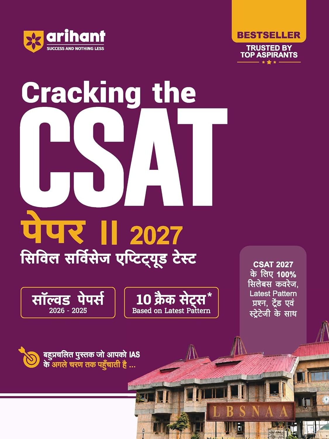 Arihant Cracking the CSAT Paper II 2027 | UPSC Civil Services Aptitude Test Hindi Medium By Rajesh Priyadershi, Mohit Sagar, Devesh Sonakar