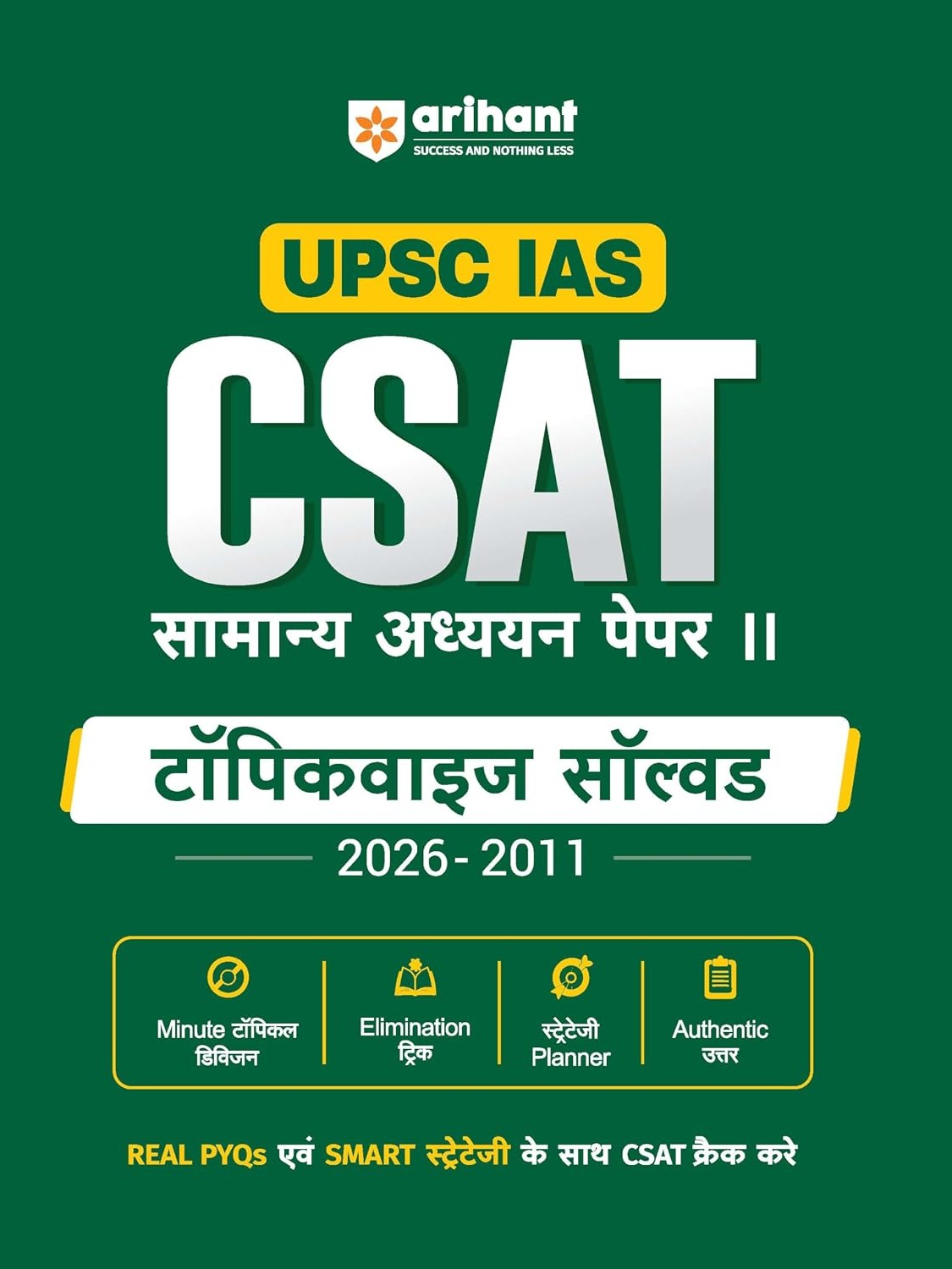 Arihant UPSC IAS CSAT General Studies Paper II | Topicwise Solved Papers (2011-2026) Hindi Medium By Dr. Rajesh Rajan, Varun Bali