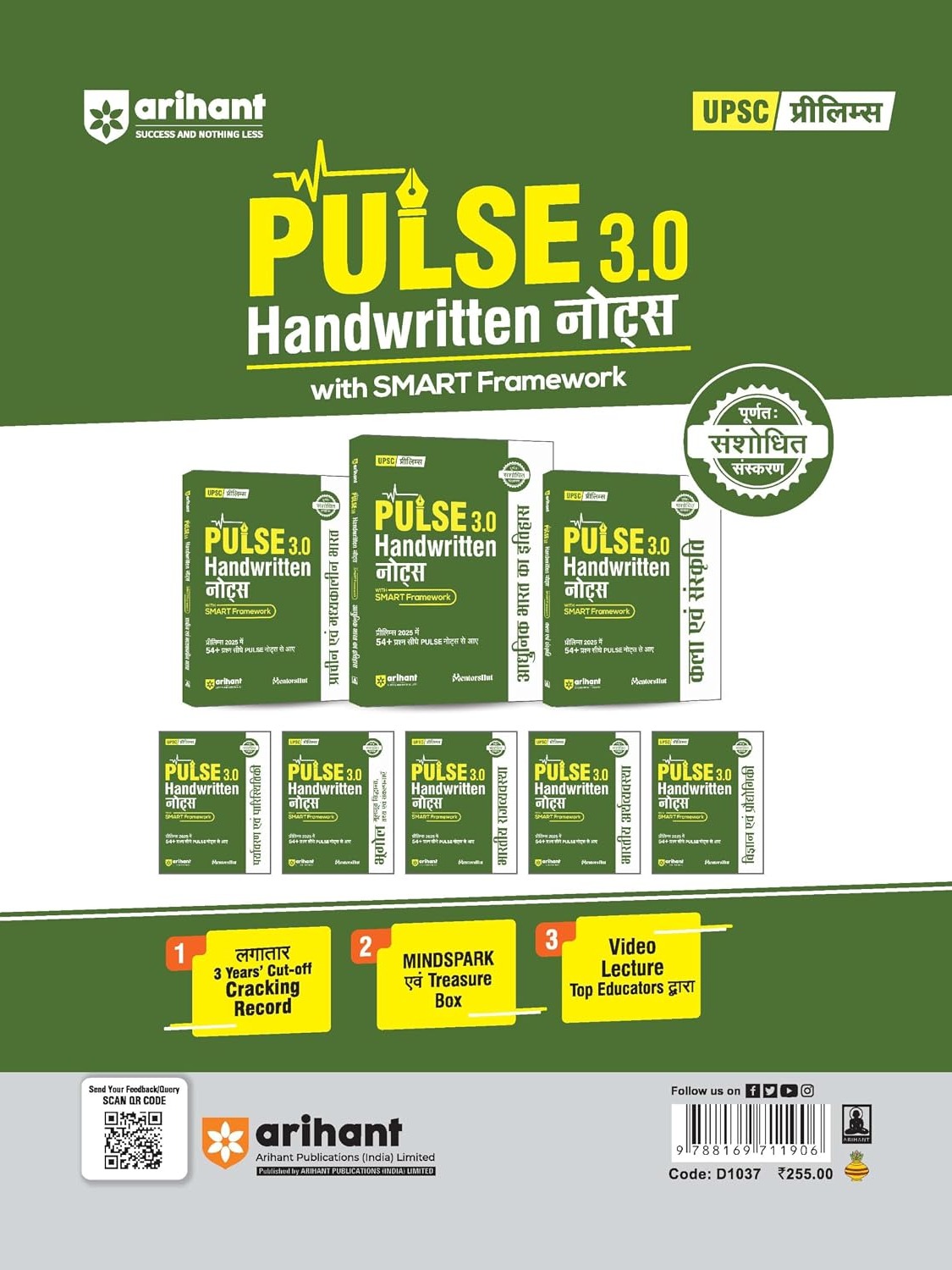 Arihant UPSC IAS CSAT General Studies Paper II | Topicwise Solved Papers (2011-2026) Hindi Medium By Dr. Rajesh Rajan, Varun Bali