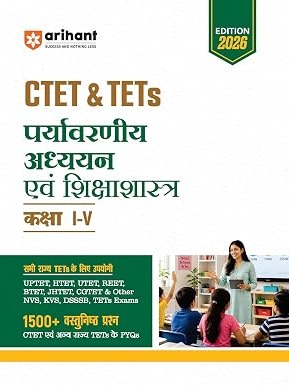 CTET & TETs Environmental Studies & Pedagogy (Paryavaraniye Adhyan evam Shikshashtra) for Class 1–5 | 1500+ MCQs with PYQs of CTET & State TETs By Avinash Acharya