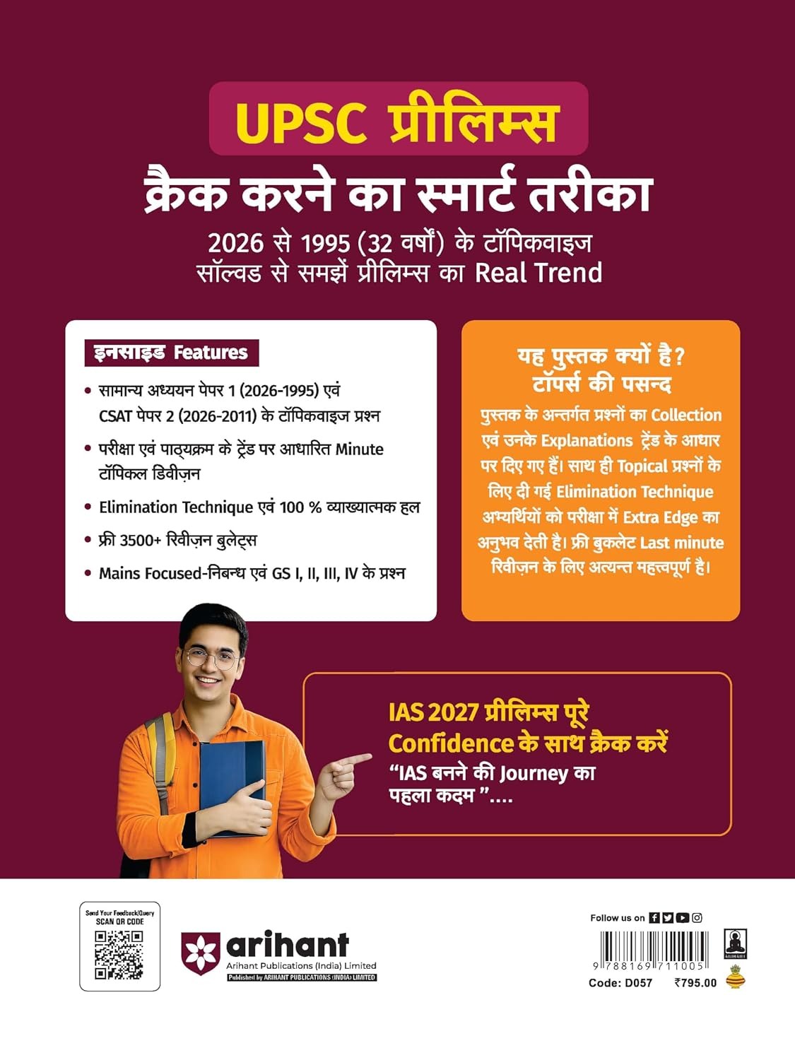 Arihant UPSC IAS Prelims 32 Years' Solved Papers (1995–2026) | GS Paper I & CSAT Paper II | Hindi Medium By Arihant Expert Team
