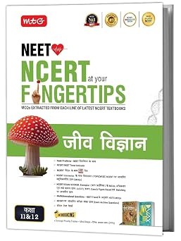 Objective NCERT at your FINGERTIPS Biology in Hindi Medium By MTG Expert Team
