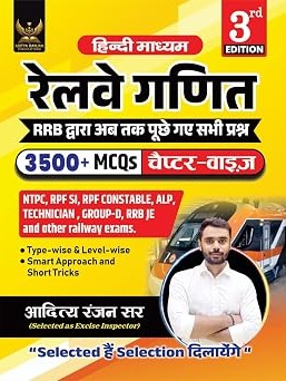 Railway Maths Hindi Medium 3500+ Chapter-Wise MCQs, 3rd Edition By Aditya Ranjan Sir