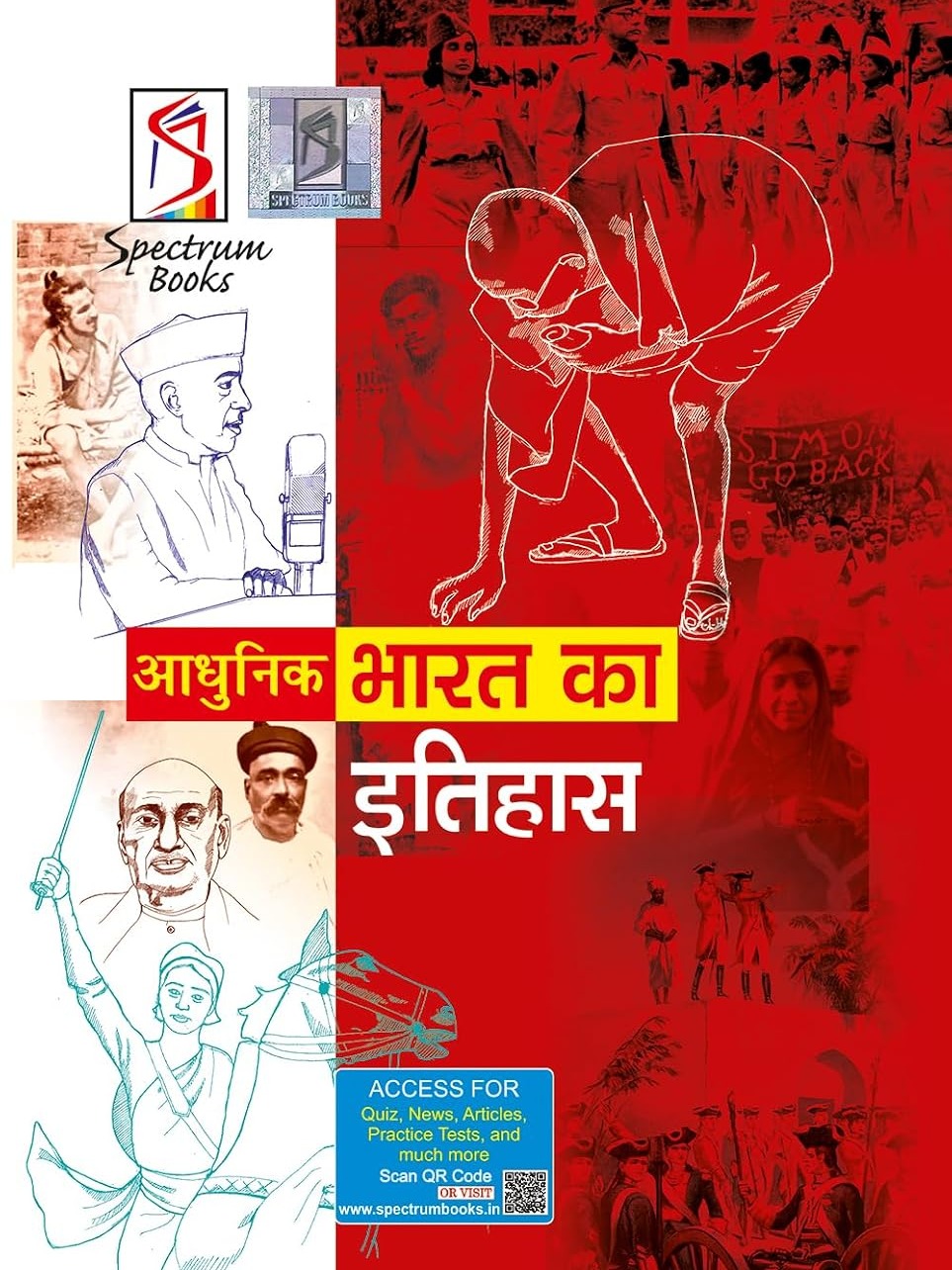 Adhunik Bharath ka Itihas By Rajiv Ahir (IPS)